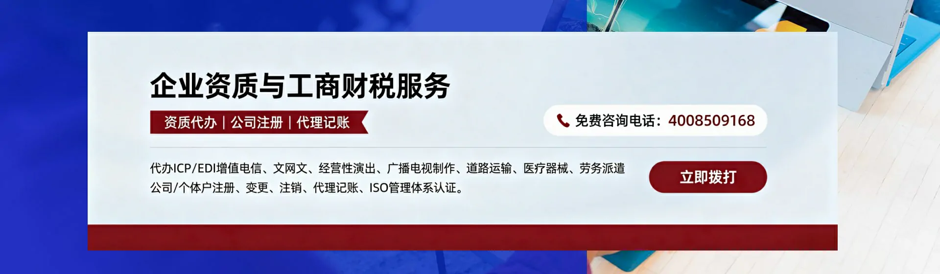 柳州分站首页横幅