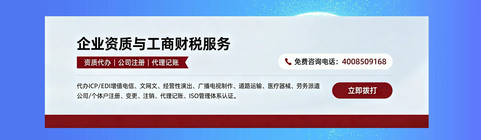 柳州分站首页横幅