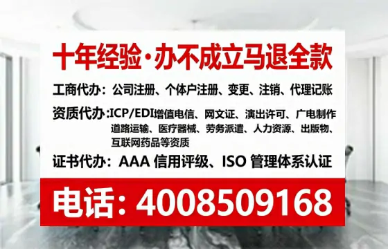 柳州办理EDI<a href='https://www.tataigu.com/  '>增值电信许可证</a>的全面解析：用途、流程与成本指南
