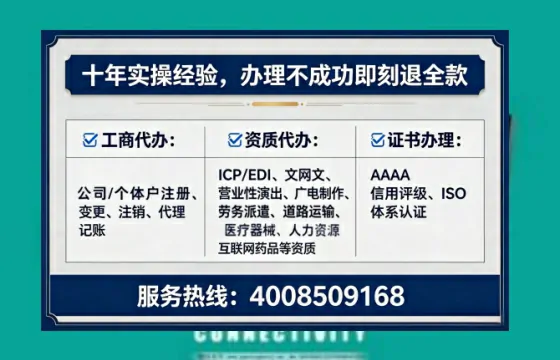 柳州办理ICP<a href='https://www.tataigu.com/ '>增值电信许可证</a>的用途、流程与费用详解