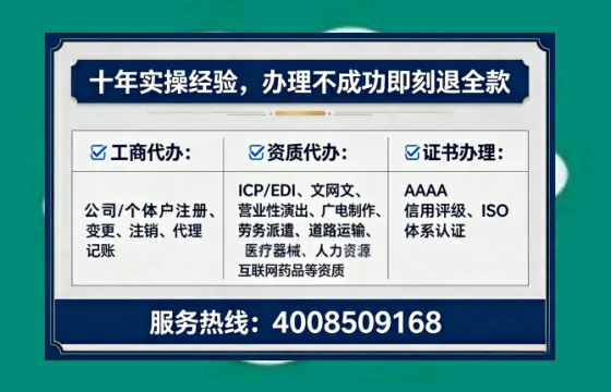 柳州办理SP、IDC、ISP、CDN、呼叫中心、VPN电信经营许可证的用处、流程与实战经验分享