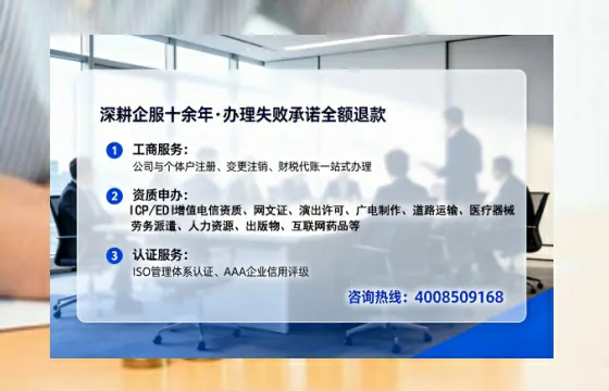 柳州办理ICP<a href='https://www.tataigu.com/ '>增值电信许可证</a>的用途、流程与费用详解