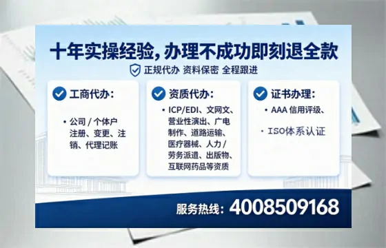 柳州办理SP、IDC、ISP、CDN、呼叫中心、VPN电信经营许可证的用处、流程与实战经验分享